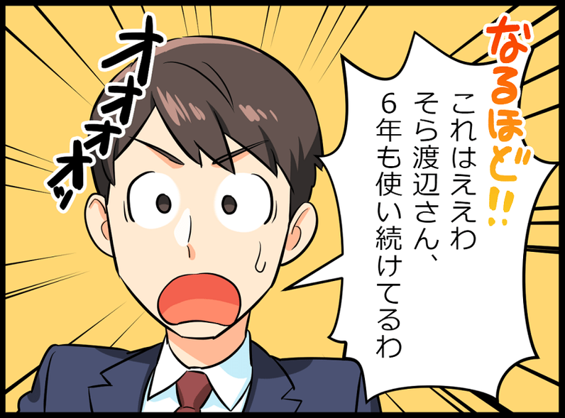 漫画でわかる京都バーチャルオフィス１１